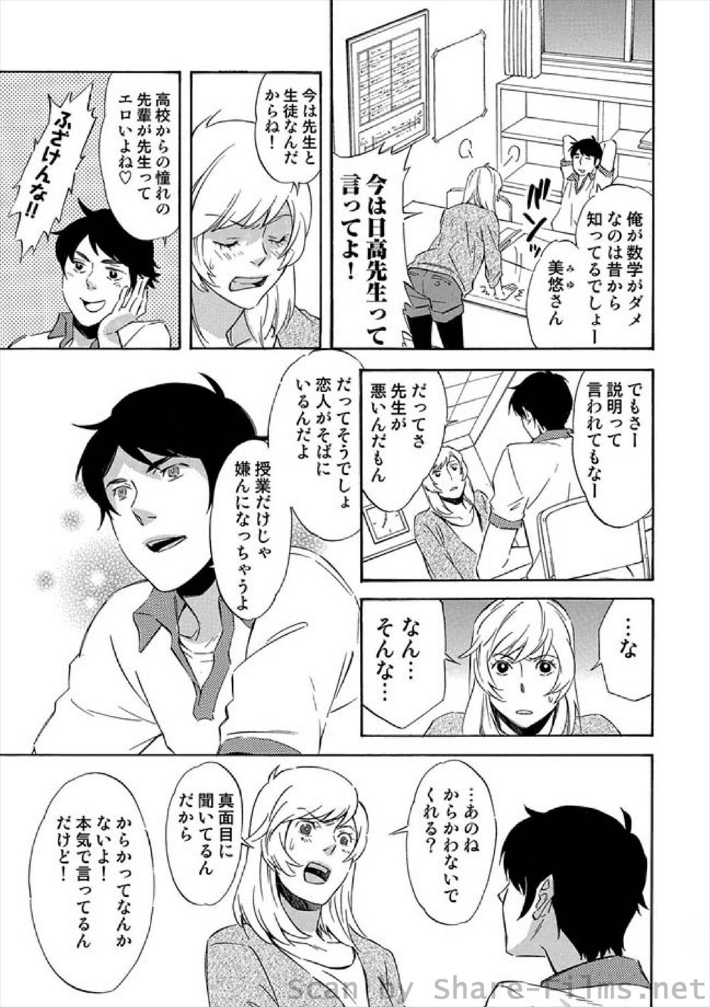 【エロ漫画】幼なじみと一緒にお風呂に入って体を洗ってもらってたらまんこに手がのびてきて手マンで逝っちゃうｗｗ手コキに射精もたっぷりでラブラブエッチでかんじまくる 毎日エロ漫画