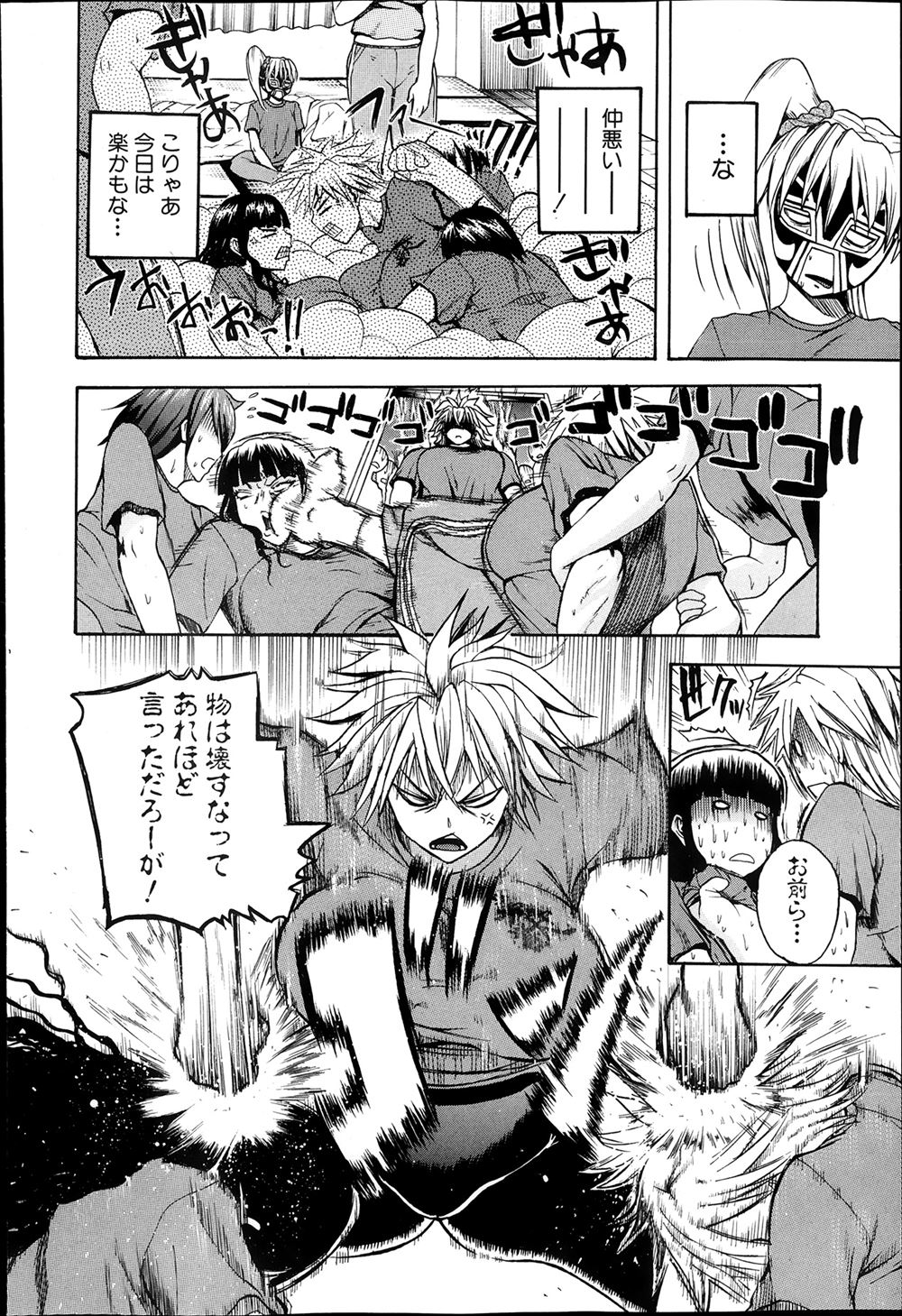 【エロ漫画】女しかいないエルフの村から異世界に救世主を求めてやってきた金髪美少女エルフが援交男にいきなり襲われセックスにハマり快楽に溺れるｗ エロマンガ 毎日エロ漫画