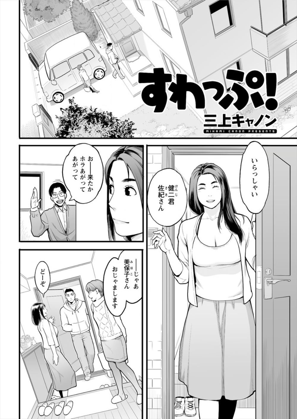 【エロ漫画】一人でカラオケにやってきたら逆ナンされて巨乳の可愛い子と二人っきり！キスして全裸でイチャラブセックス生中だしした結果 毎日エロ漫画