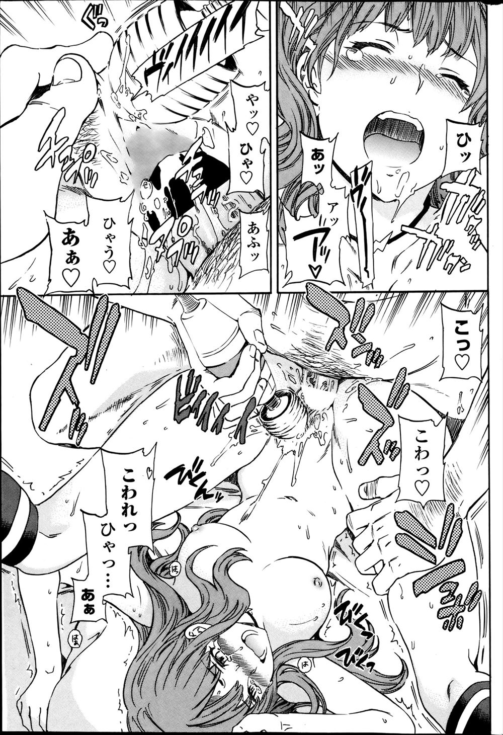 大臣 エロマンガ 毎日エロ漫画