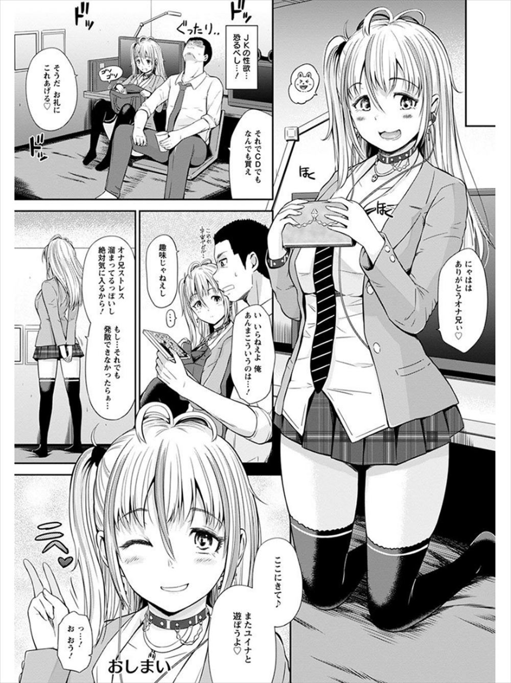 【エロ漫画】アイドルの卵がグラビア撮影をすることにあり不安ながらも水着に着替えるがエロオヤジに欲情され言うこときいておいたほうが利口だと言われレイプされる！ エロマンガ 毎日エロ漫画