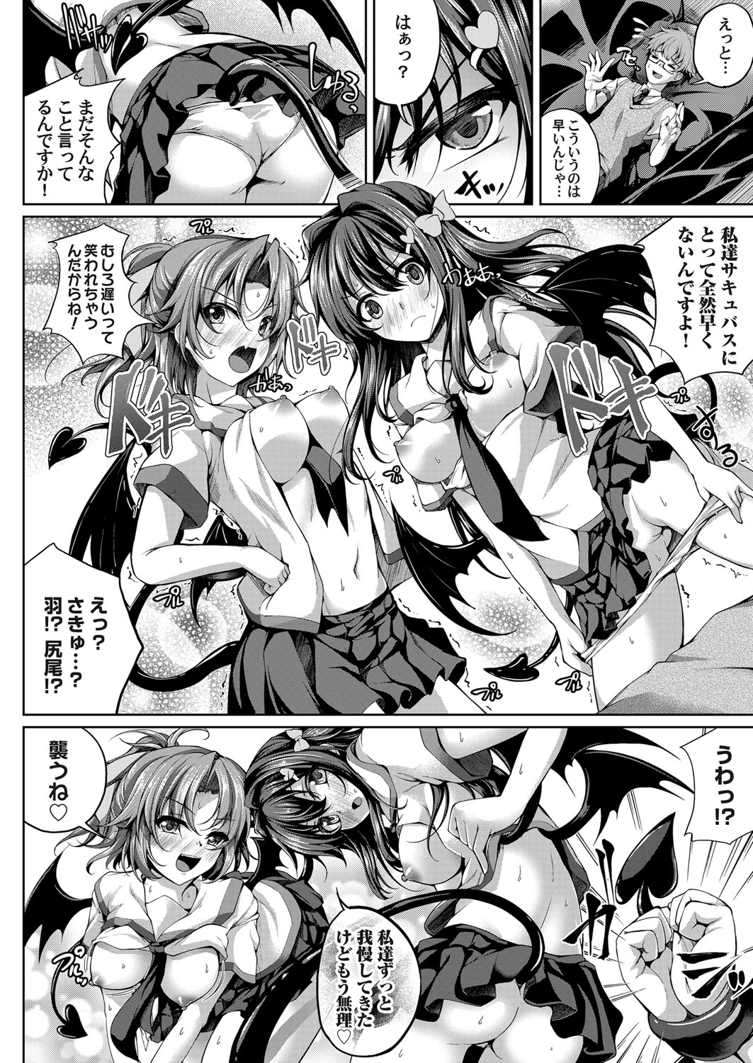 【エロ漫画】 浮気 生徒会長