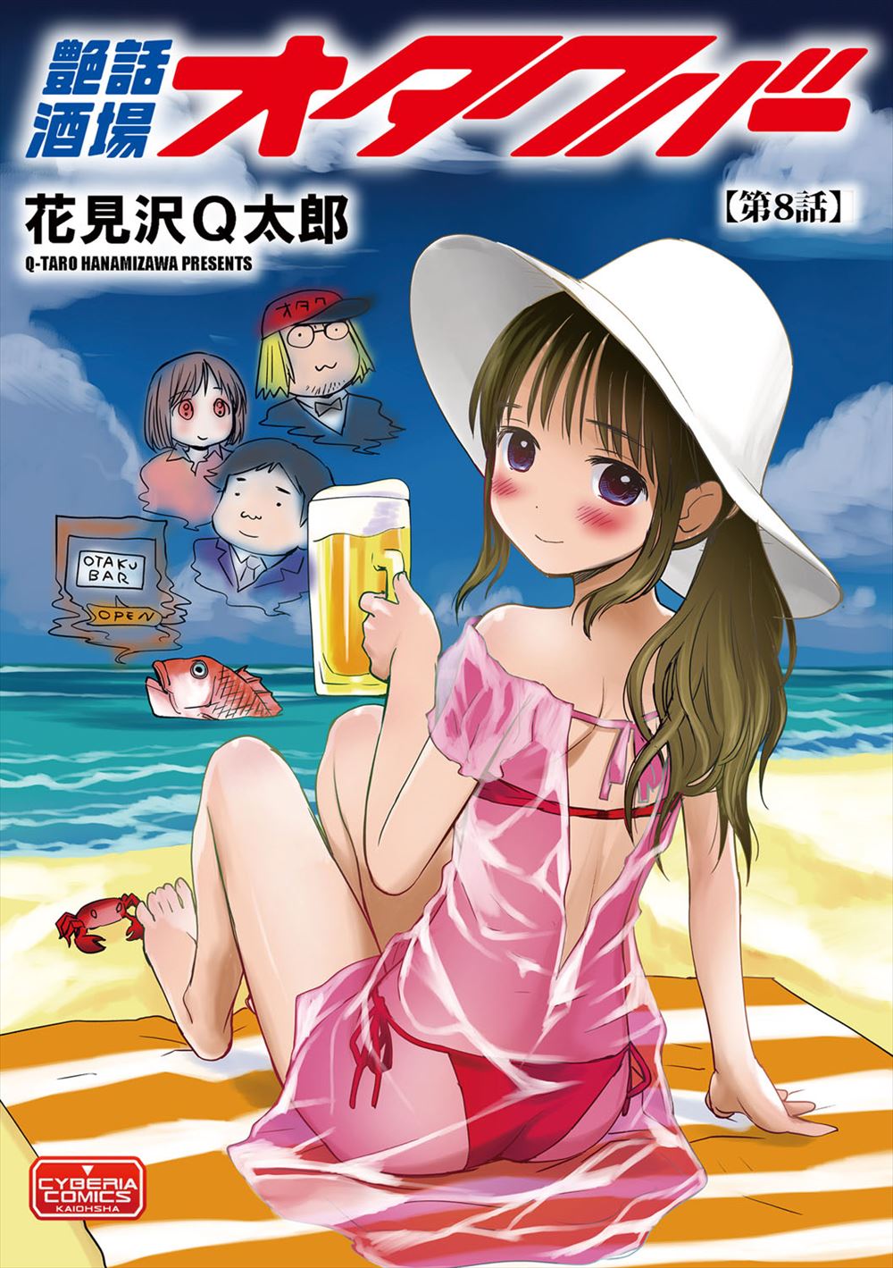 尿道オナニー エロマンガ 毎日エロ漫画