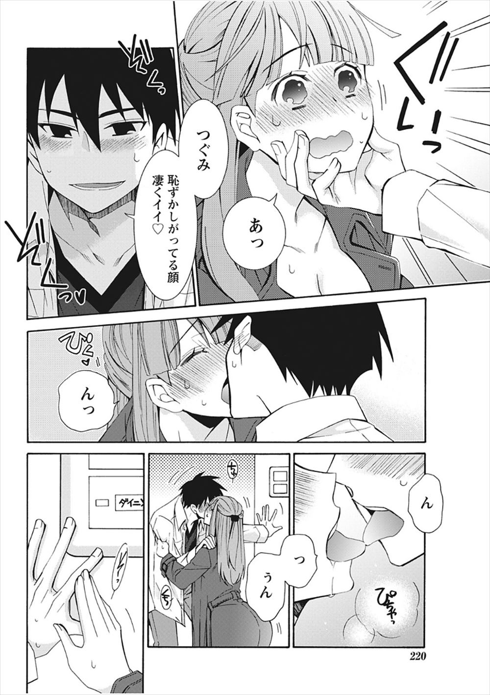 【エロ漫画】ドSな変態の熟女女将が爆乳で高飛車なブロンド外人にペニバン履かせてスパンキングしながら二穴同時挿入して輪姦調教wwわかめ酒やイラマチオしてアナル調教で性奴隷堕ちw エロマンガ 毎日エロ漫画