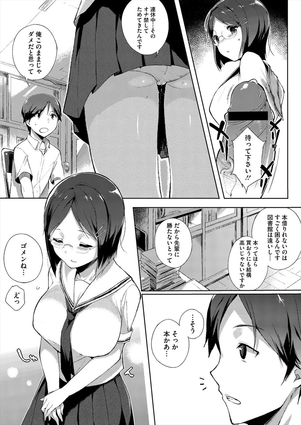人権なし太郎 エロマンガ 毎日エロ漫画