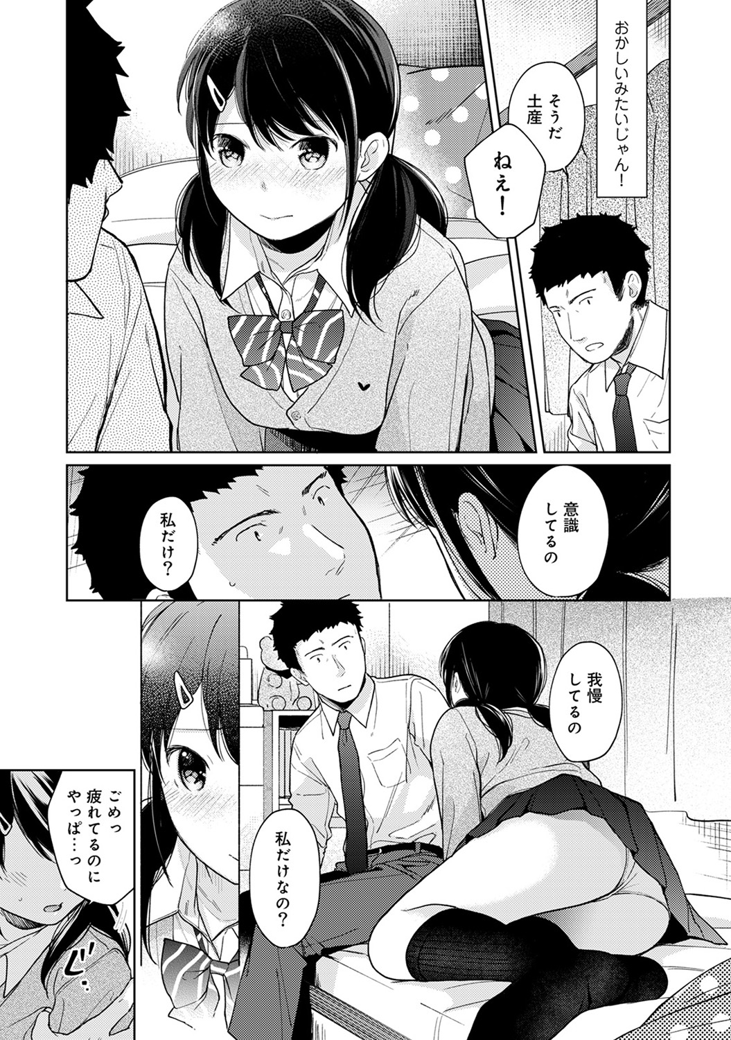 元カレ エロマンガ 毎日エロ漫画 - Part 3