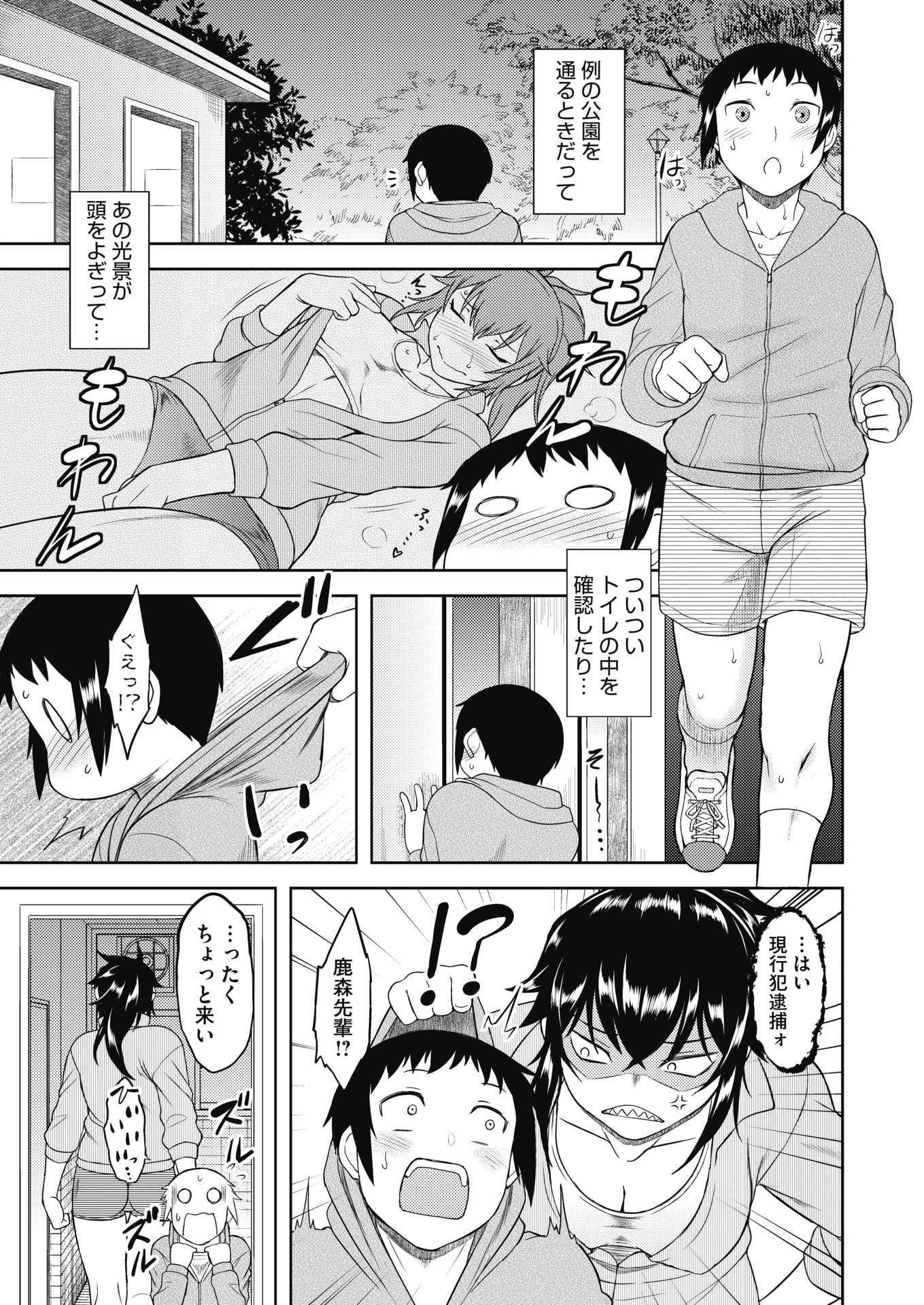 【エロ漫画】古本売りに来た男の本を譲ってもらうために体をつかうメガネ女ｗｗ男の要求もどんどんエスカレートして69に中出しまでして店内でセクロスしまくる 毎日エロ漫画