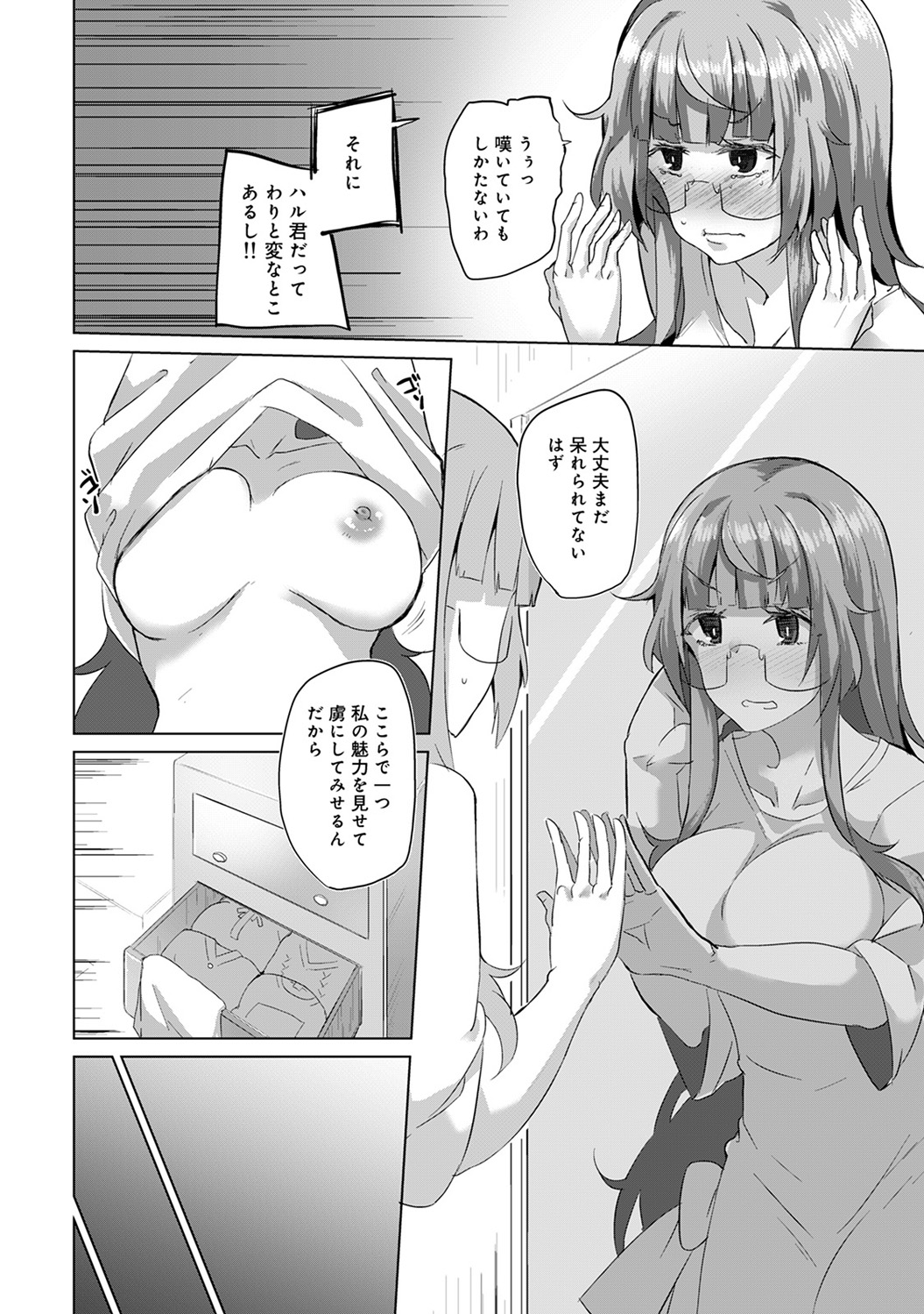 【エロ漫画】クラスの女子たちから虐められている一つ目の巨乳JKちゃん…そんな彼女が好きな男子が現れてフェラチオご奉仕からパイパンをピストンさせちゃう… エロマンガ 毎日エロ漫画