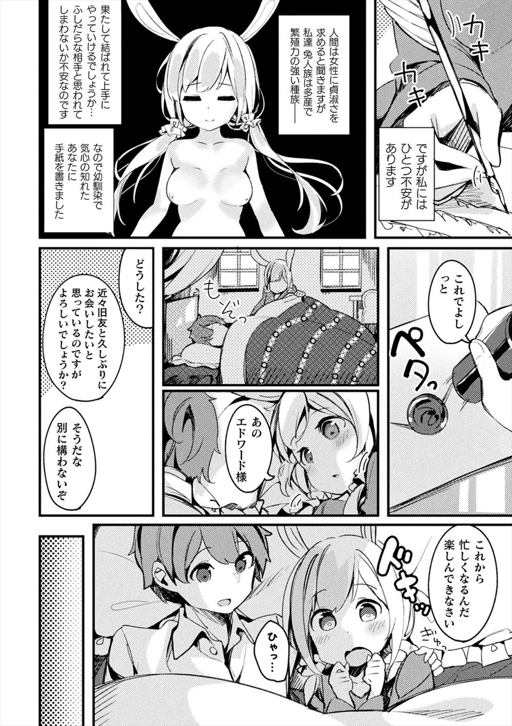 【エロ漫画】JKの彼女と金髪留学生の彼氏が女教師にデカマラ過ぎるから入らないと相談して目の前でフェラを披露したら興奮ww女教師がアナルをくぱぁしておねだりしてきた件w エロマンガ 毎日エロ漫画