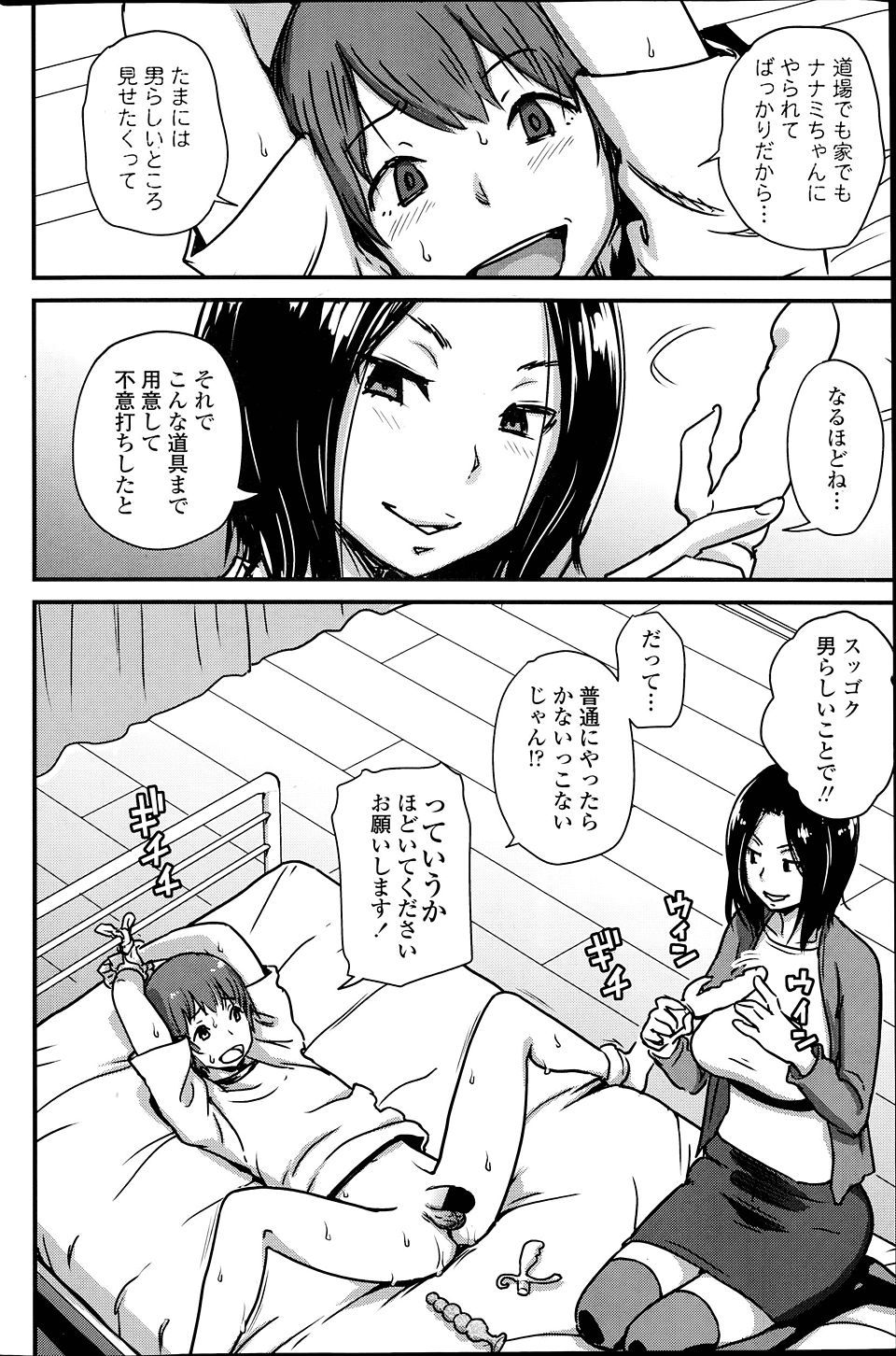 【エロ漫画】旦那とのアブノーマルプレイでスク水着てコンビニにきた人妻！不良に見つかって輪姦乱交レイプされる 毎日エロ漫画