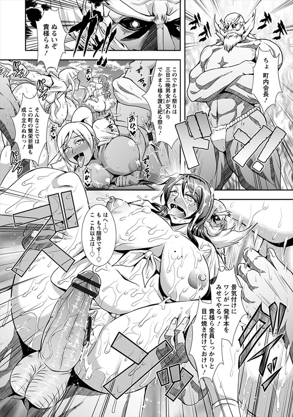 アナル エロマンガ 毎日エロ漫画 - Part 2