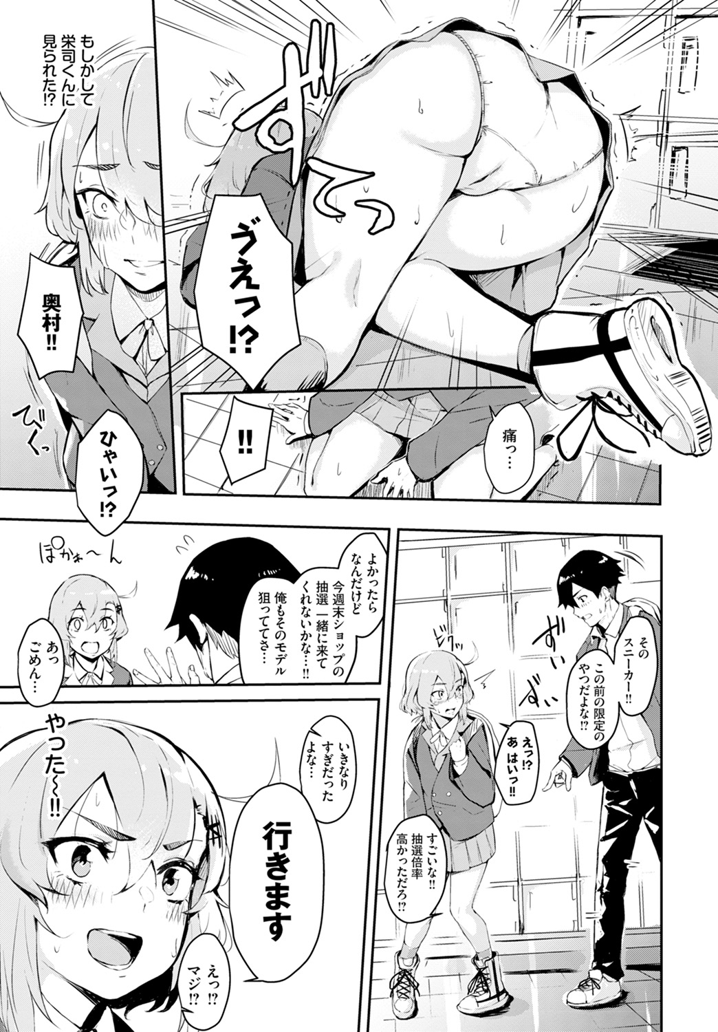 【エロ漫画】ダンスしている貧乳女子にキモデブ男子二人が欲情してクンニセクハラから生中出しぶっかけファックしちゃいザーメンまみれにしちゃいます 毎日エロ漫画