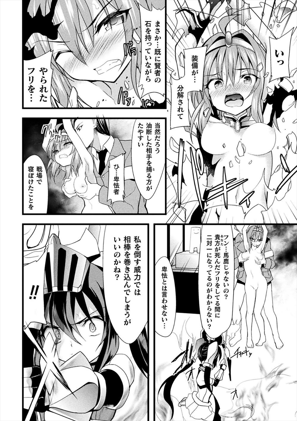 【エロ漫画】爆乳美少女にマンドラゴラをパイズリフェラでご奉仕させて同時に手マンするヤリチン悪魔ww乳首舐めや対面座位挿入で調教して性奴隷化を目論むも失敗w エロマンガ 毎日エロ漫画