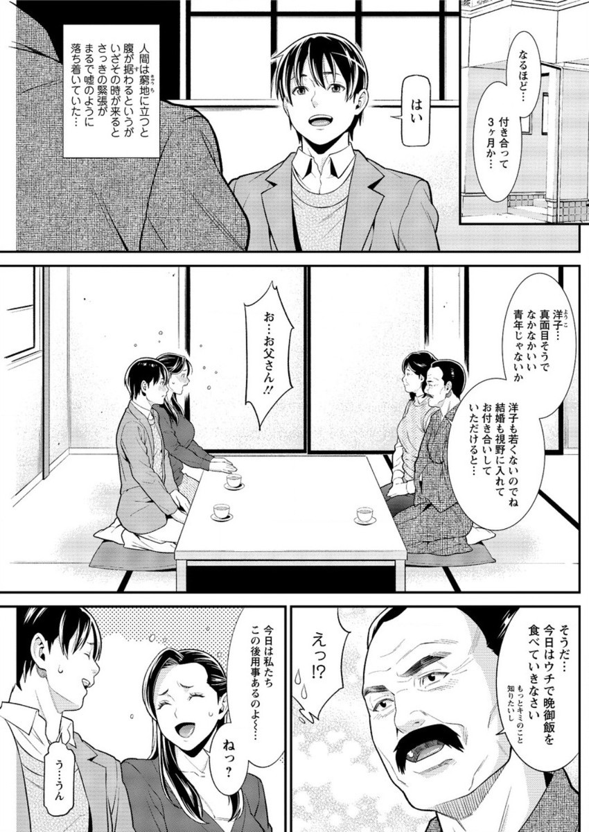 【エロ漫画】母離れしない息子に根負けしておっぱいしゃぶられ欲情され旦那よりデカイちんぽも生ハメされ中出し後もぶっ続けでピストンされ孕ませられる母親 毎日エロ漫画