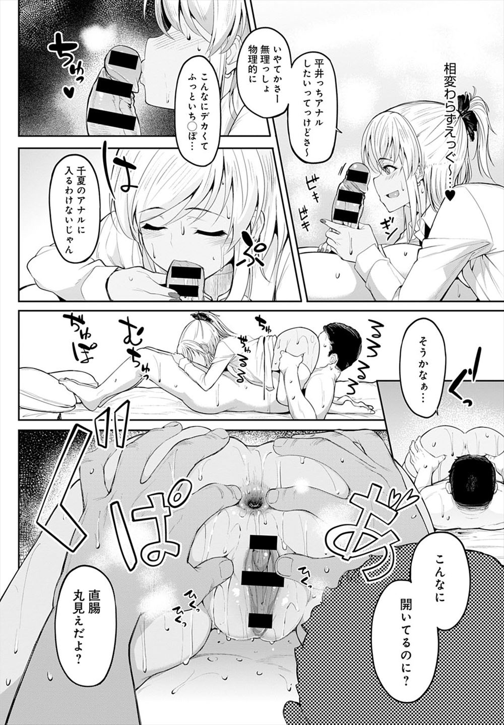 【エロ漫画】ソフトボール部の巨乳エースがセクハラ監督に呼び出され居残り特訓。下半身強化という名の生セックス生中出し・・・ エロマンガ 毎日エロ漫画