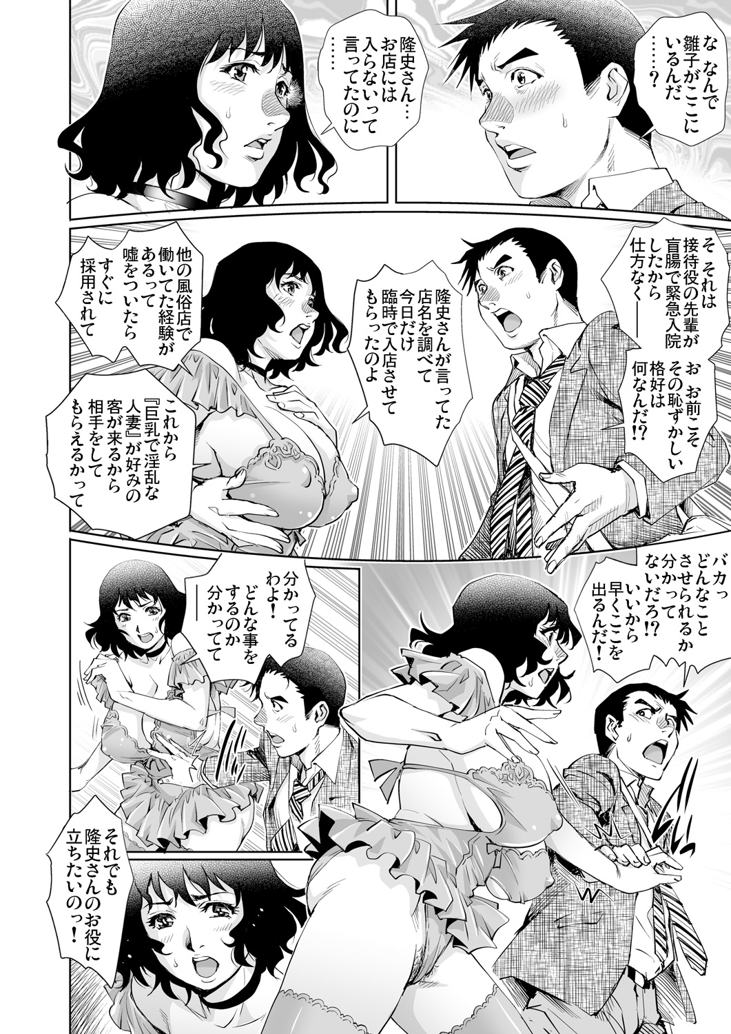【エロ漫画】ふたなりワインなるものを見せられた少年がふたなりの壁尻と手コキで搾精ザーメンアナルファックしちゃう 毎日エロ漫画