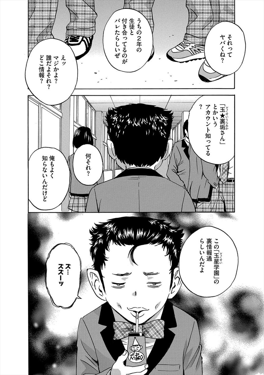 ハミ肉 エロマンガ 毎日エロ漫画