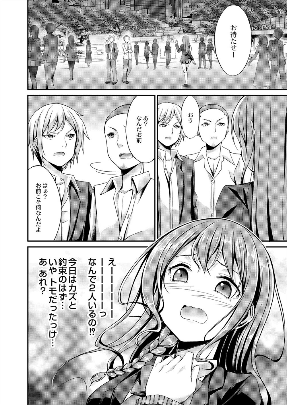 【エロ漫画】記憶を取り戻すために褐色&巨乳美女と一日中セックス！騎乗位・後背位でエンドレスなザーメン中出しをしていたら再び記憶を失った…！ エロマンガ 毎日エロ漫画