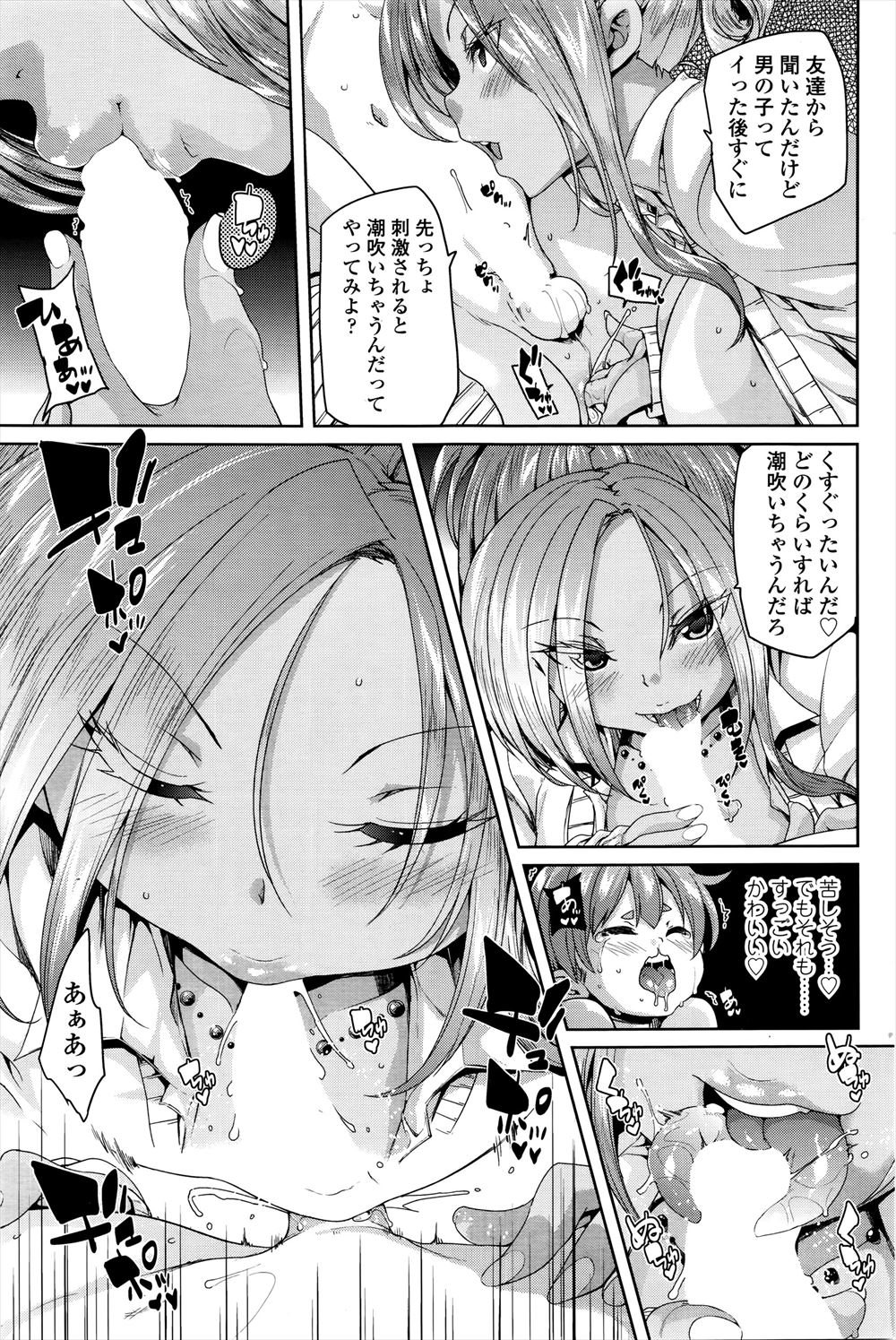 【エロ漫画】出身校から女子校に種付け推薦をされたショタ男が絶倫チンポを活かして巨乳美少女JK全員に集団乱交中出しセックス！お風呂や授業中や就寝前にも中出しセックスをするからいくら絶倫でも枯渇寸前ww 毎日エロ漫画