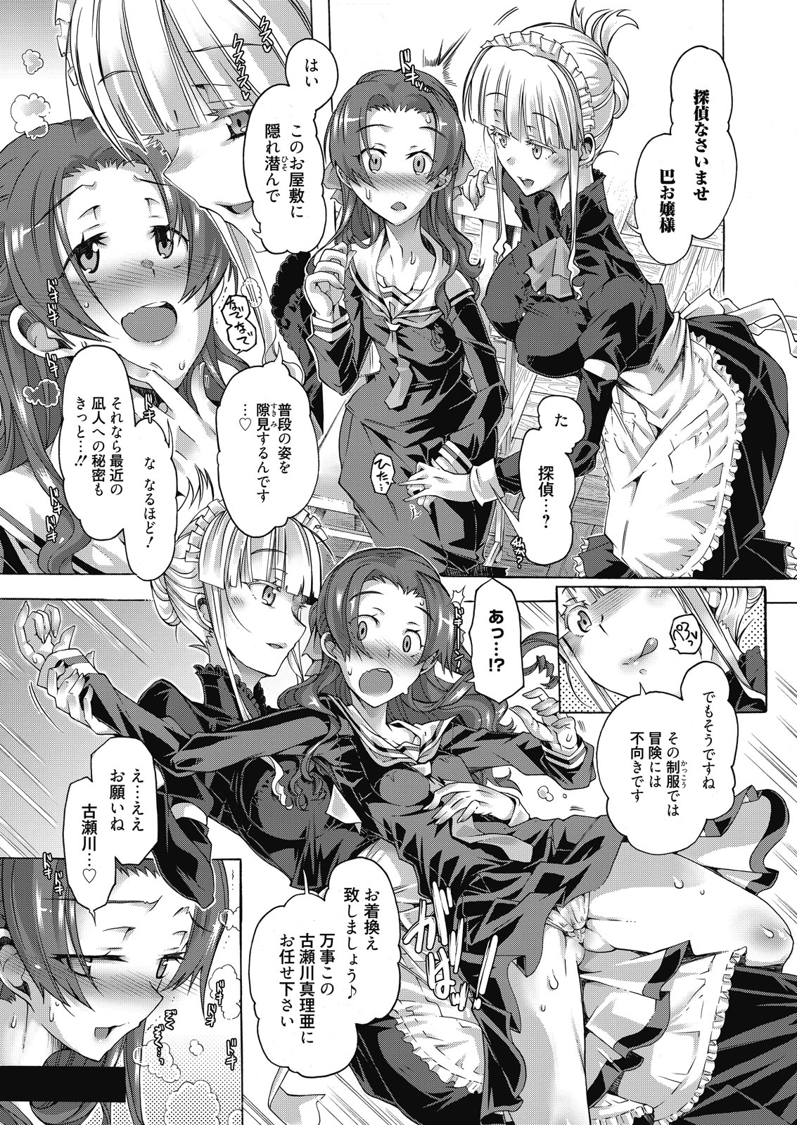 【エロ漫画】かわいい金髪巨乳外人とこたつでイチャイチャラブラブ激アツ中出し濃厚セックスでめちゃめちゃにとろけまくっちゃう 毎日エロ漫画