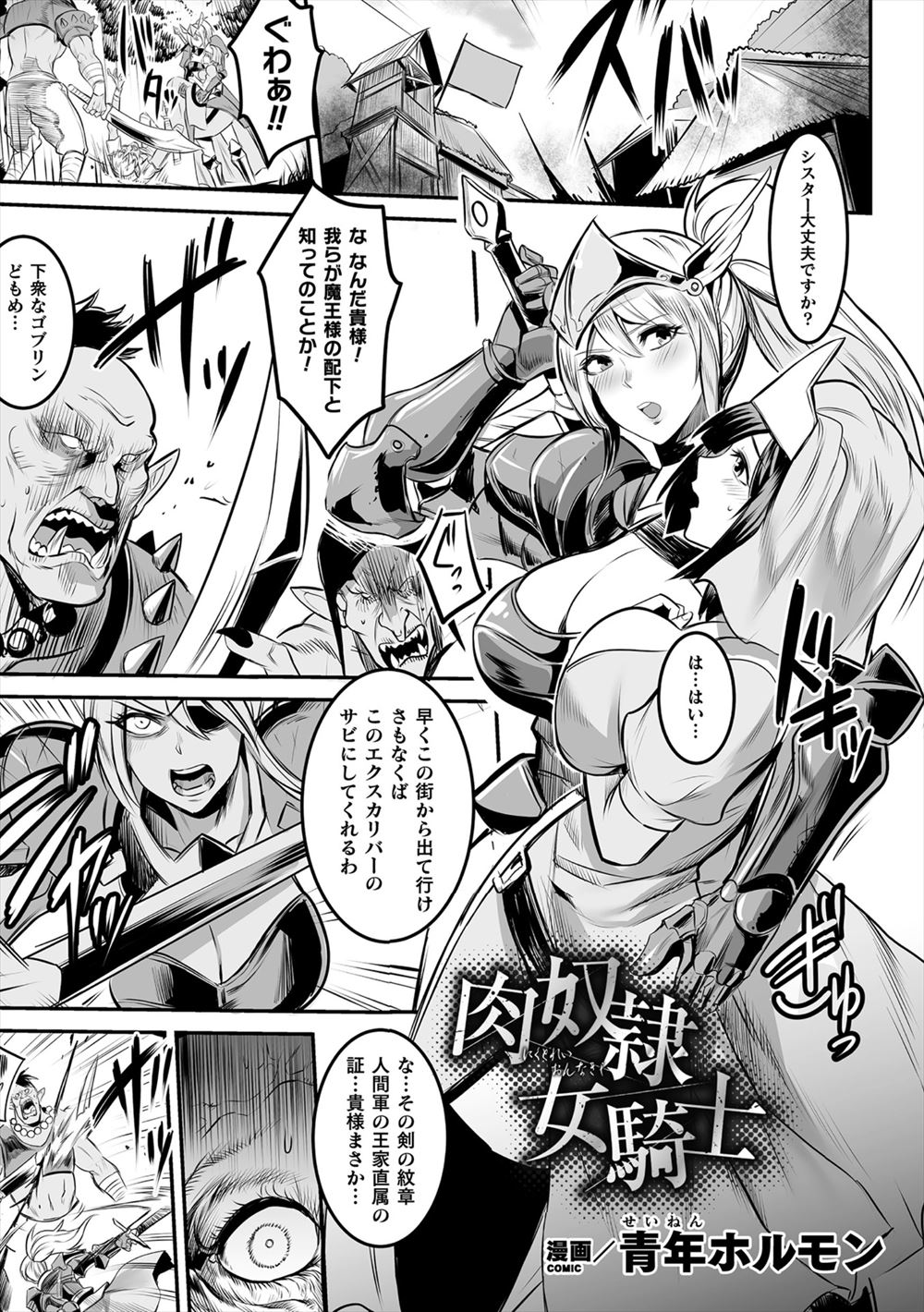 Xin エロマンガ 毎日エロ漫画