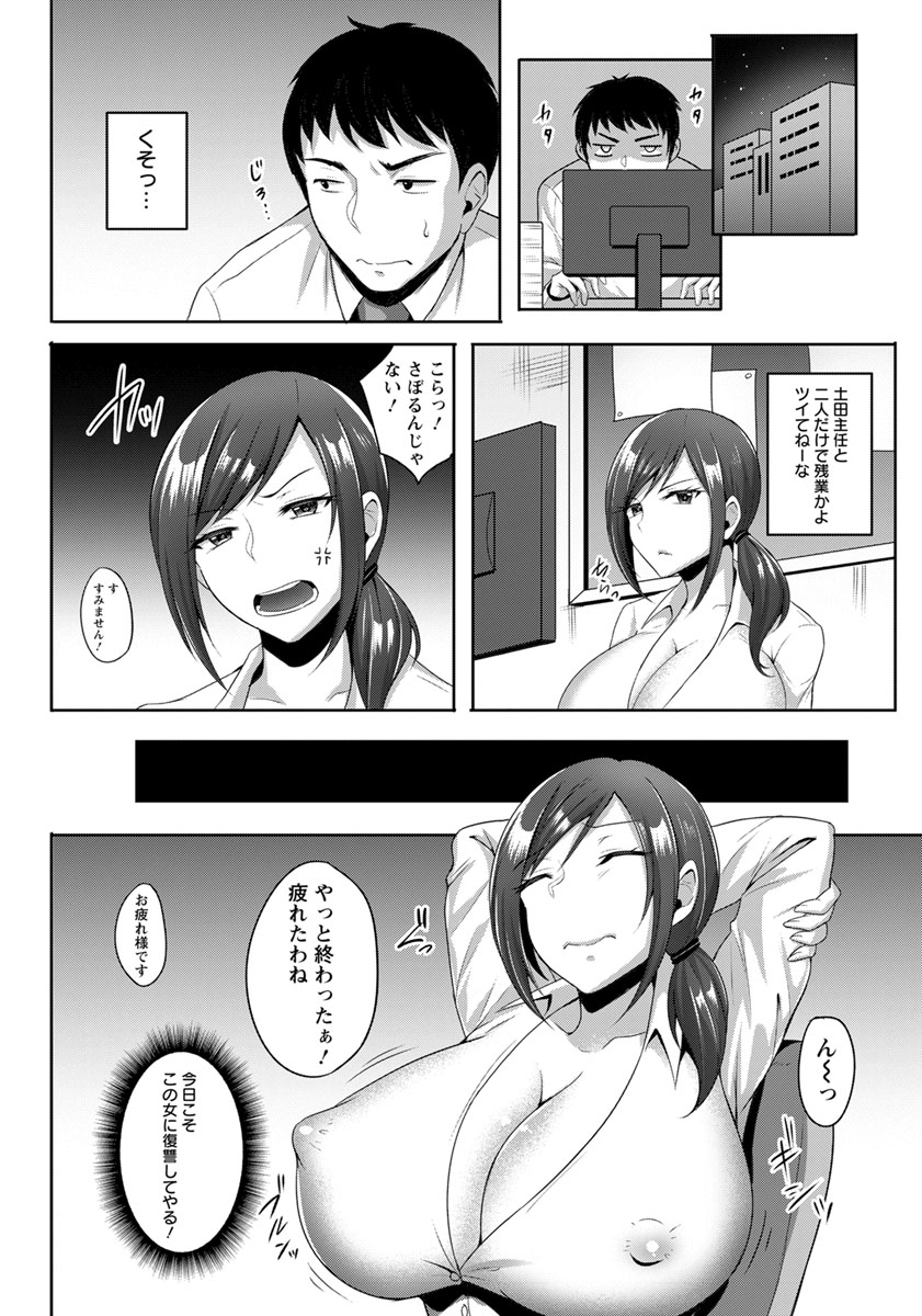 【エロ漫画】デカパイギャル２人に逆レイプされて車の中でダブルフェラされるショタｗｗアナルとまんこに生ハメして童貞奪われ3P中出しカーセックスでセックスの虜に 毎日エロ漫画