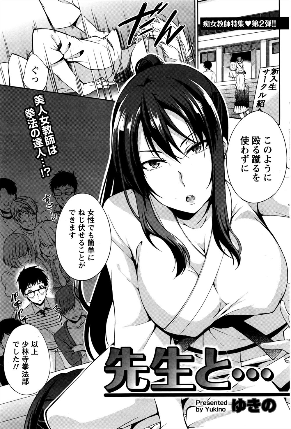 【エロ漫画】寒い冬の日に突如手を握ってきた巨乳美少女と一夜を過ごす男。前に付き合ったメイド喫茶の子で、思い出して純愛生セックス生中出し・・・ エロマンガ 毎日エロ漫画