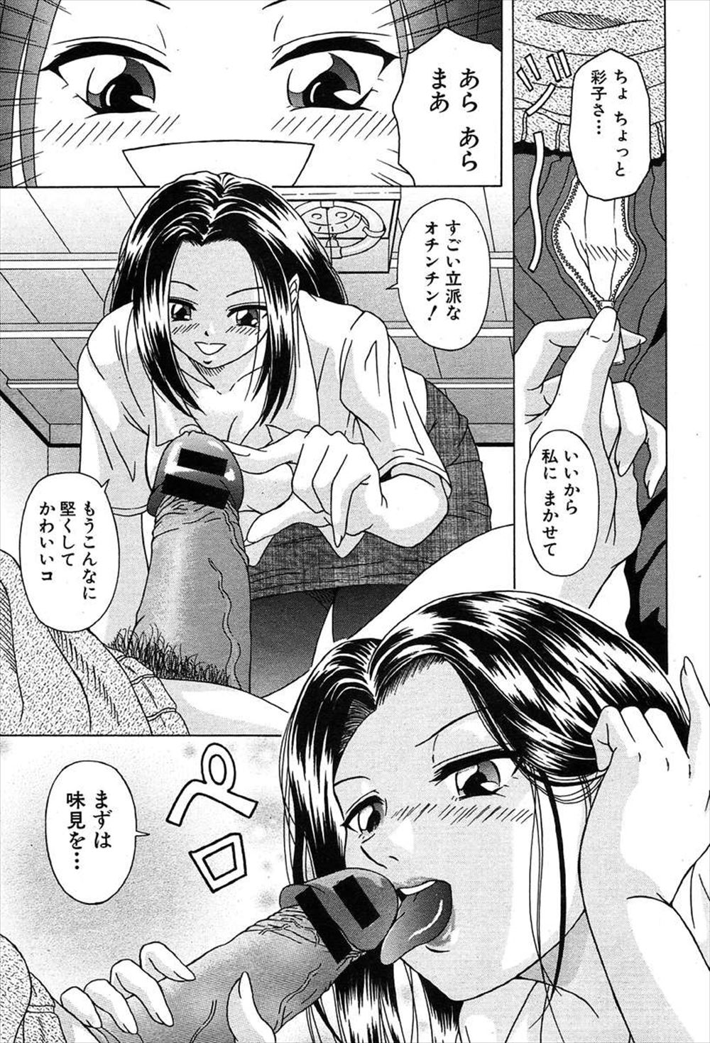 【エロ漫画】美形の男の子が?原の花魁に…すぐに客の相手をするわけにはいかないので先輩花魁が肉棒をフェラチオして騎乗位中出しで快楽を教え込む… エロマンガ 毎日エロ漫画