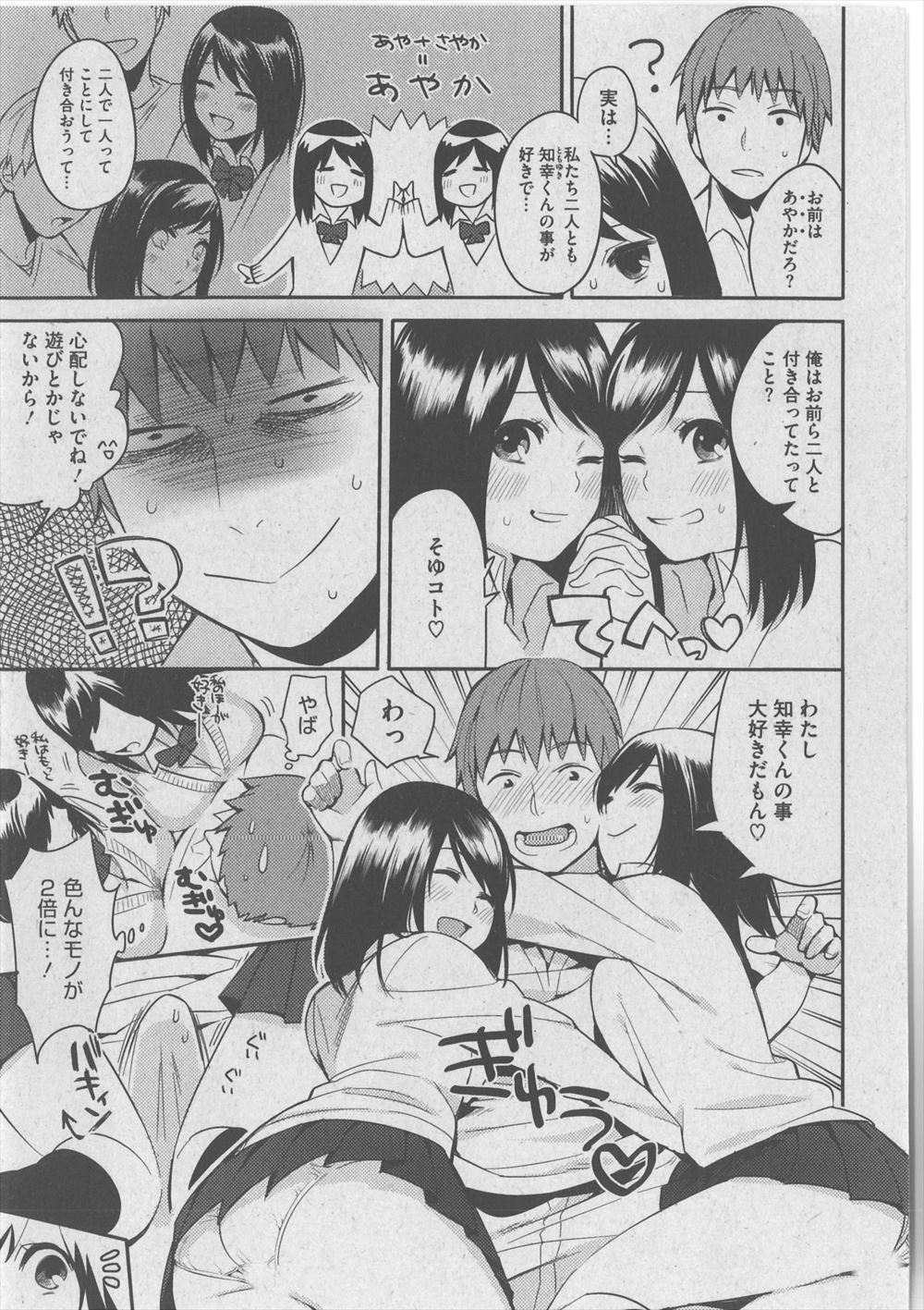 【エロ漫画】ジャージでパンティーライン丸見えで胸チラさせて田植えをしていた褐色日焼けやメガネっ娘の田舎娘の美少女達が神様に次々寝取られ中出しされたら豊作になったw エロマンガ 毎日エロ漫画