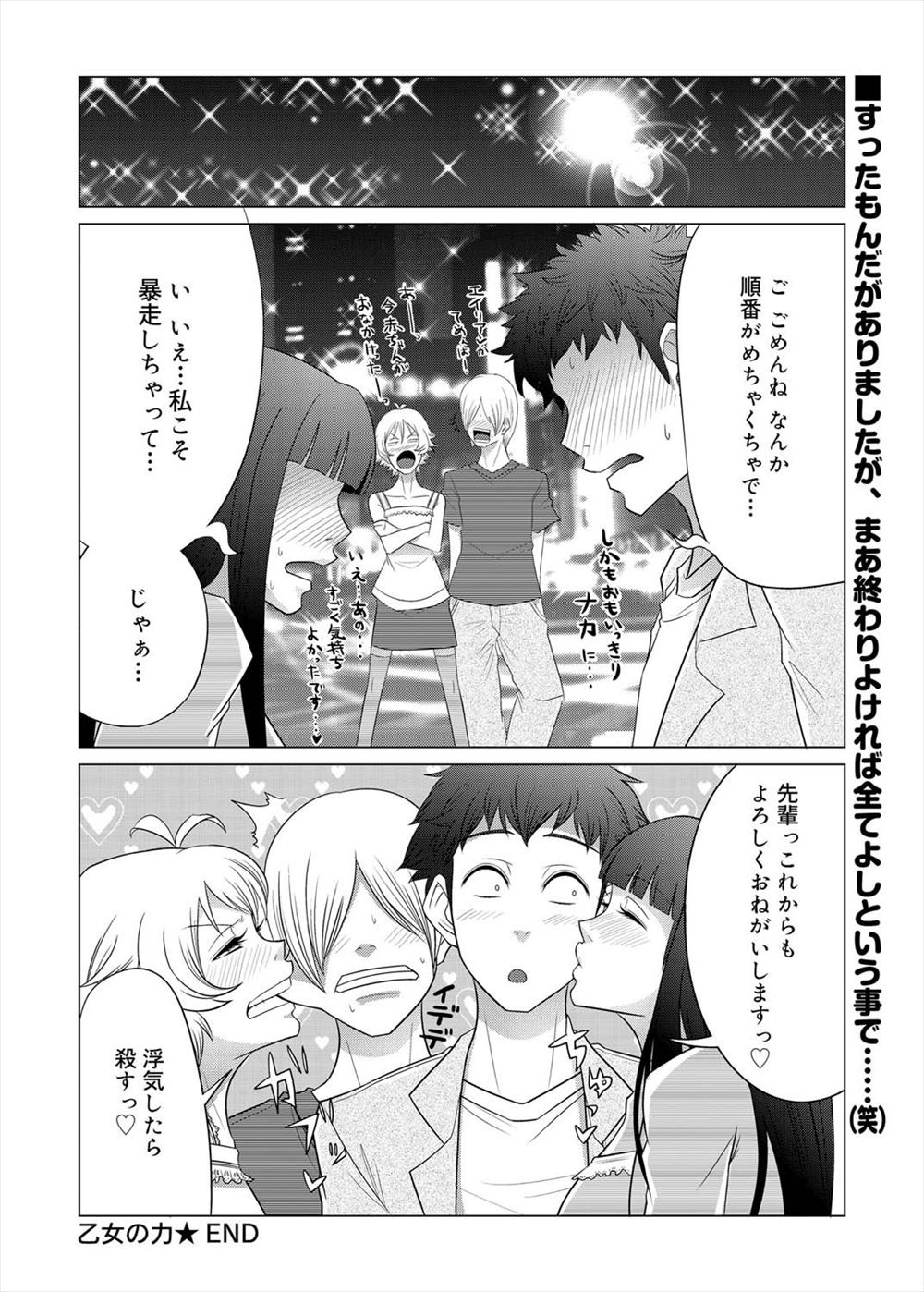 【エロ漫画】旦那は体が動かなくなって介護付きに…旦那が元上司の介護士が復讐のために嫁を寝取りオマンコもアナルもファックする 毎日エロ漫画