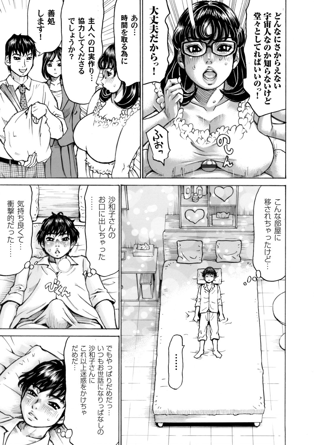 【エロ漫画】学校中のJKたち相手に激しい乱交セックスで乱れ狂っちゃうｗｗバックでガンガン突きまくりで大量潮吹き 毎日エロ漫画