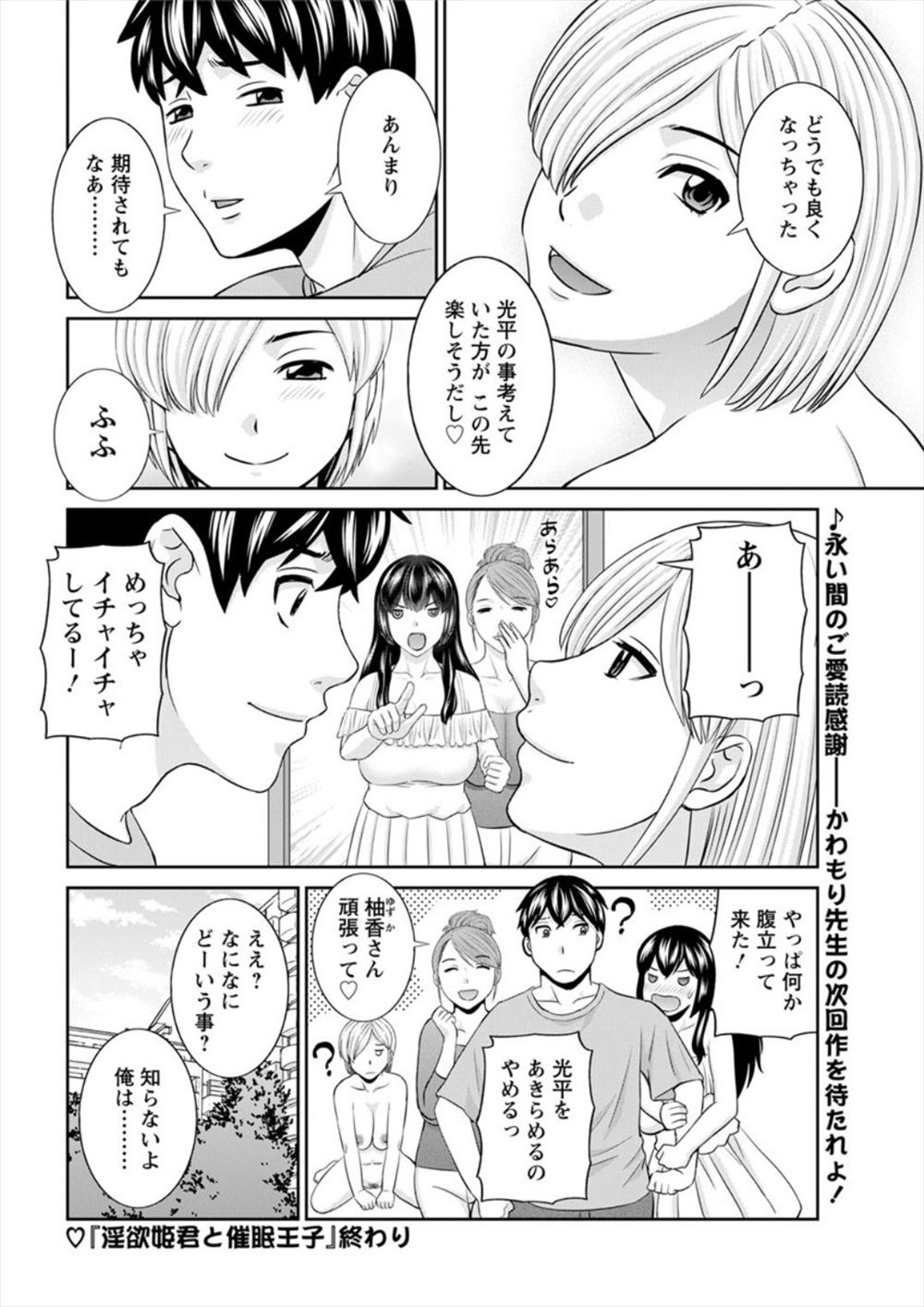 【エロ漫画】巨乳美少女な戦士がイケメン勇者と宿屋でセックス！後背位ピストンで中出し種付けしたのと同時に盗み見ていた賢者のザーメンも暴発… エロマンガ 毎日エロ漫画