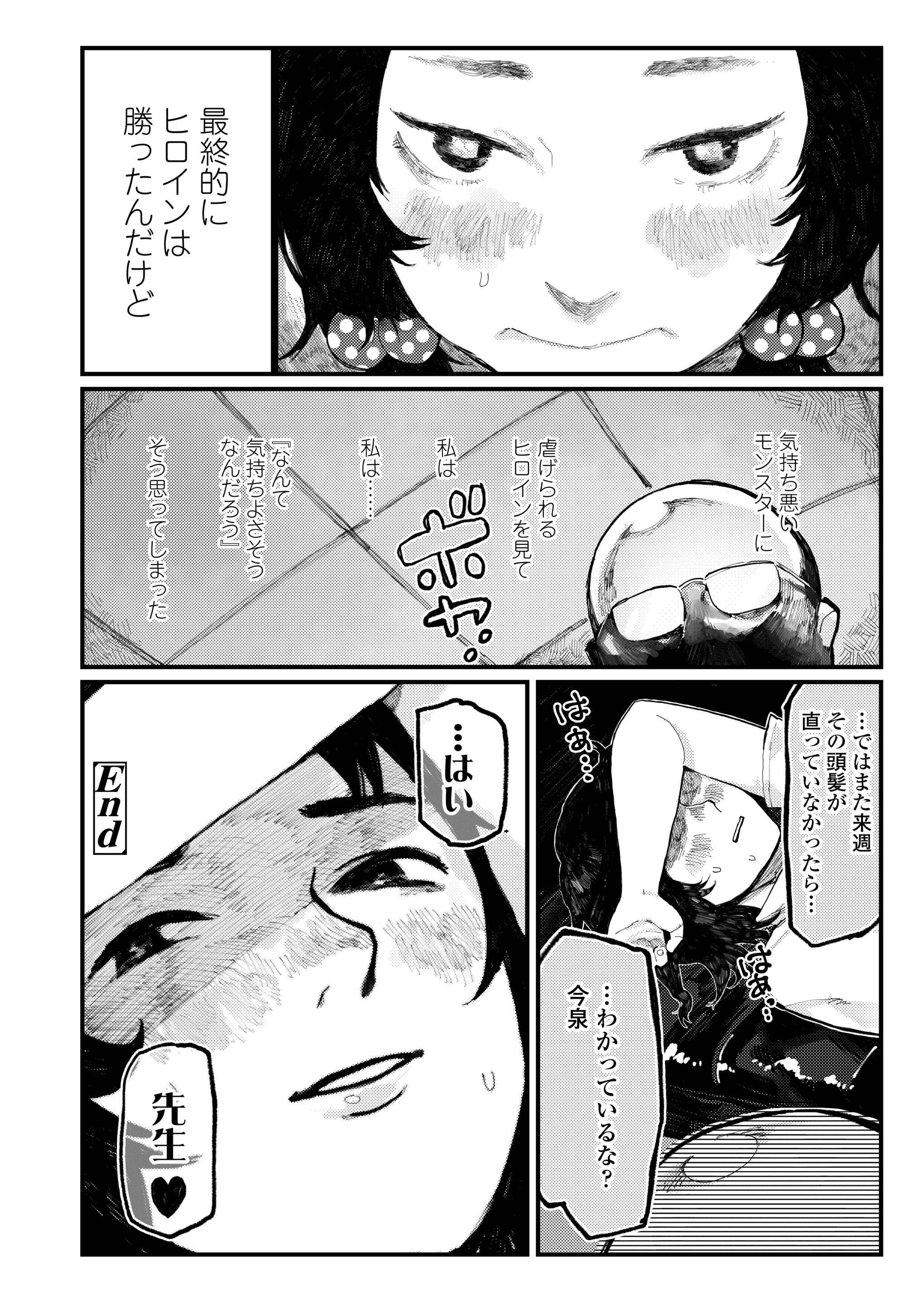 【エロ漫画】ずっと一人ぼっちだった男子生徒に声をかけたかわいい巨乳JK二人が初キスにフェラに童貞奪っちゃう中出しセックスで激しい3Pに目隠しさせてクラス中の女子とセックスさせてまるで性処理のように扱う 毎日エロ漫画