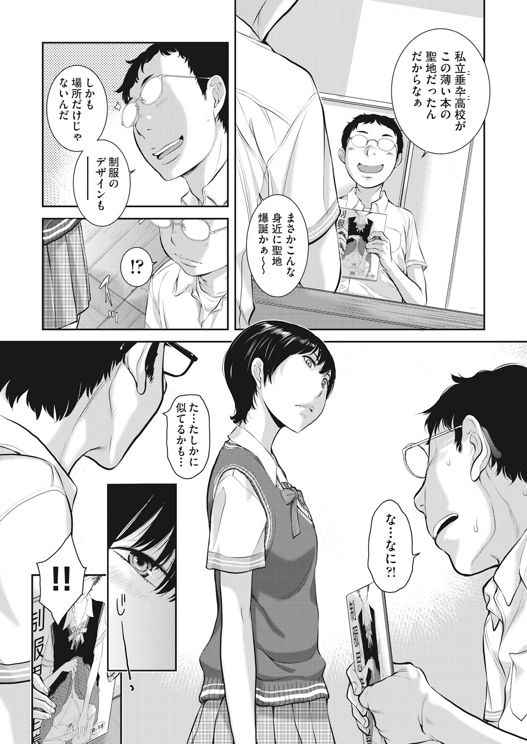 【エロ漫画】特訓すると言われてセクハラコーチに体触られまくられる巨乳キャプテンｗｗパイズリフェラさせられ手マンにクンニに中出しレイプで処女奪われる 毎日エロ漫画