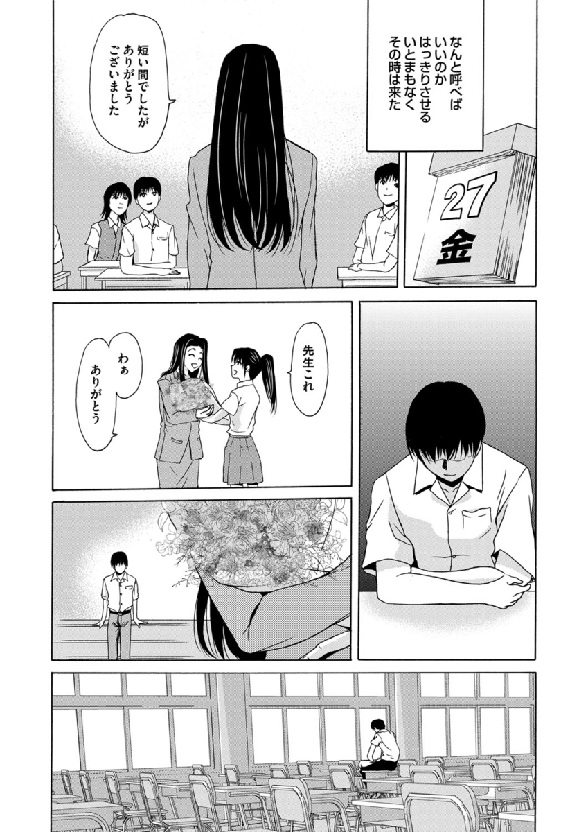【エロ漫画】ジョギング中に爽やかイケメンに出会った巨乳人妻…手マン＆クンニでパイパンマンコを刺激されて騎乗位で中出しを求める不倫ダイエットに… エロマンガ 毎日エロ漫画