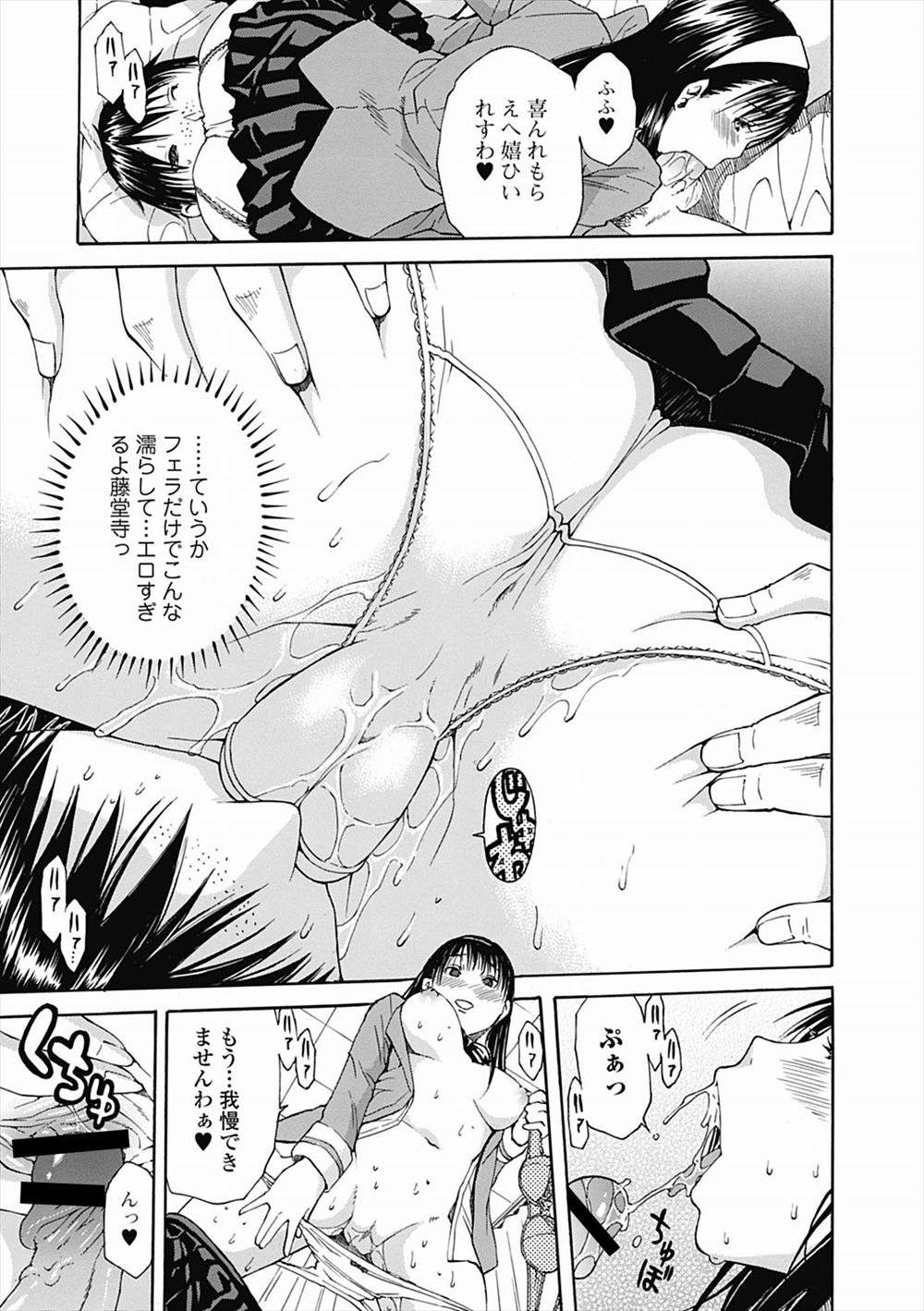 義父 エロマンガ 毎日エロ漫画 - Part 2