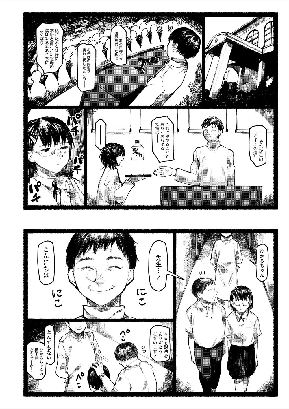 【エロ漫画】触手生物に襲われちんぽを生やされた魔法少女が、戻ってきたギャルの相方に助けられるが脳をいじられおかしくなってしまい相方を中出しレイプする！ エロマンガ 毎日エロ漫画