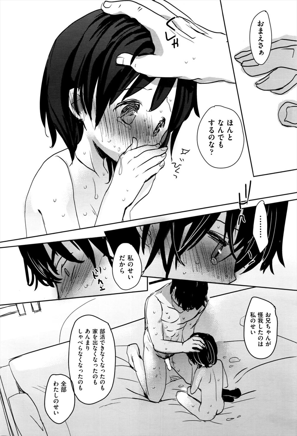 【エロ漫画】幸せな生活を送っていた巨乳メイドがお客様の接待で集団レイプされておまんこガンガン犯されて泣いちゃうくらい乱れまくっちゃう！ エロマンガ 毎日エロ漫画