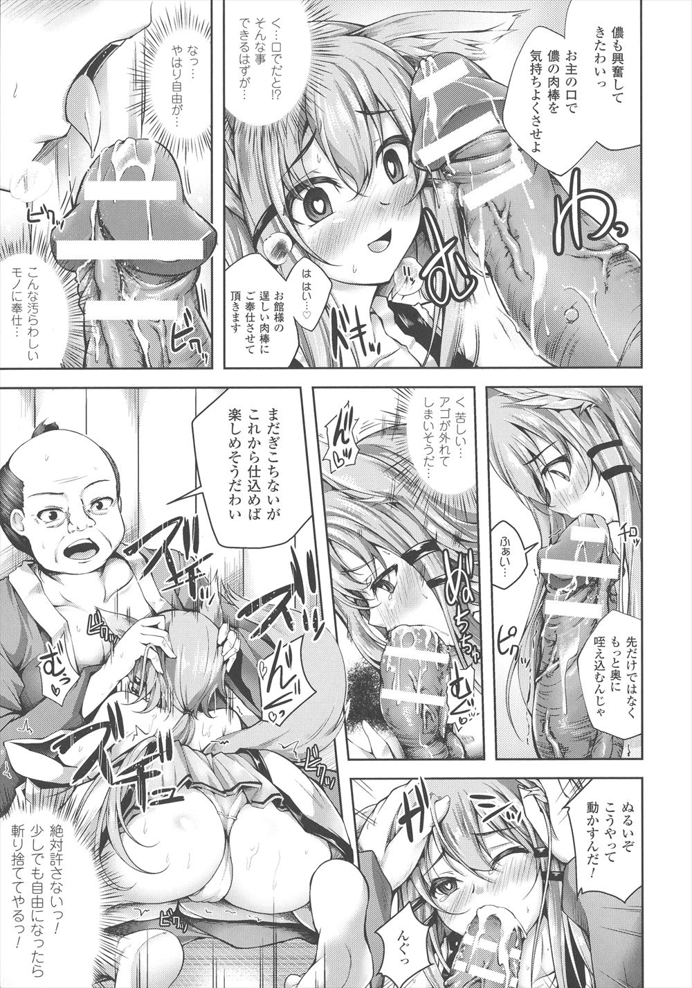 【エロ漫画】 拘束 女上司