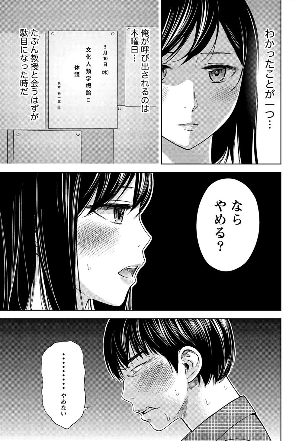 【エロ漫画】古本屋の巨乳女店主がバイブを突っ込んだまま接客しててシコっちゃうｗｗｗもうめちゃめちゃに襲って中出しもたっぷり注ぎ込んじゃう！ エロマンガ 毎日エロ漫画