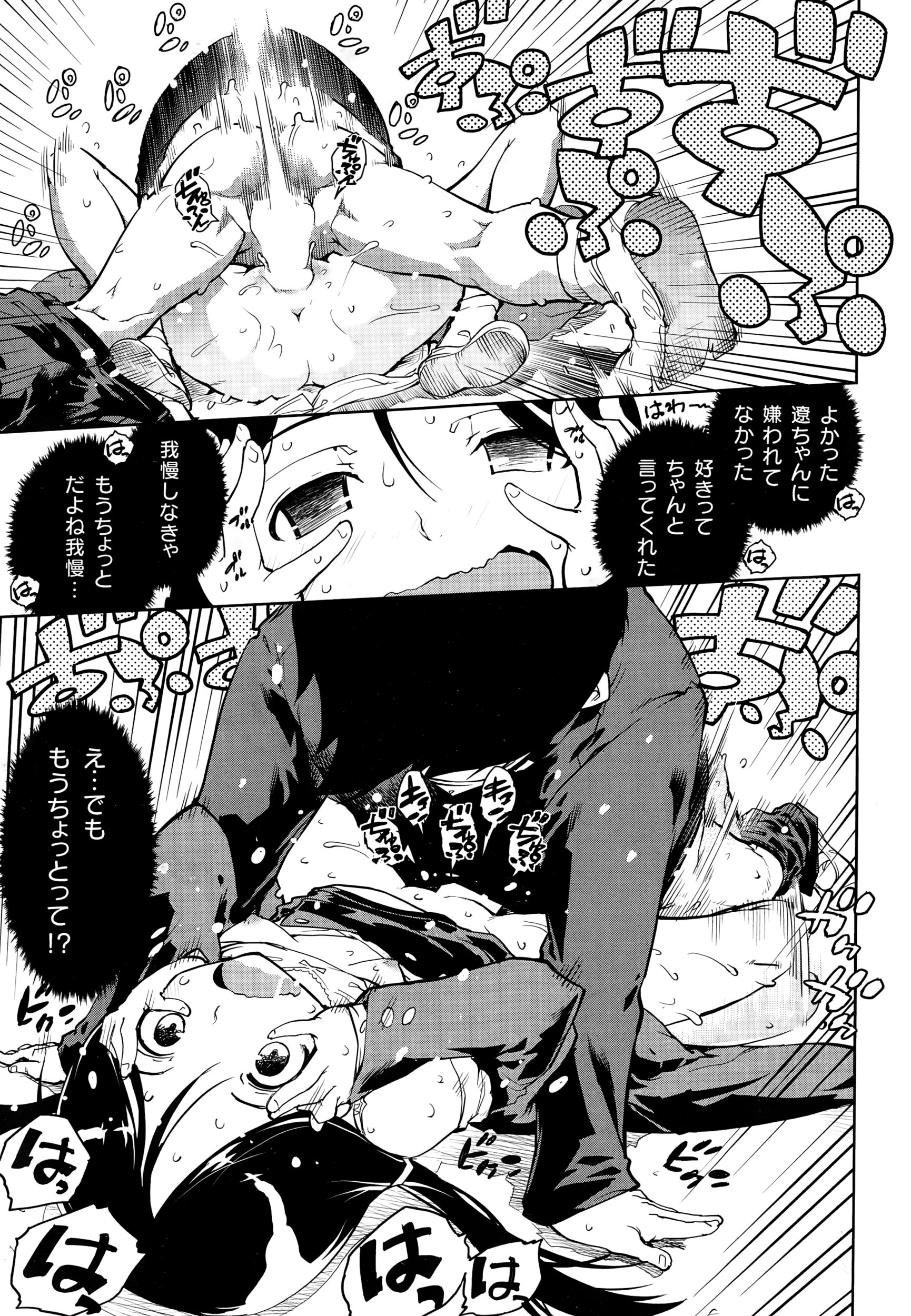 【エロ漫画】援交しているJKが家で虐げられているおじさんと出会う！おじさんに無償で奉仕してドスケベセックスしちゃった 毎日エロ漫画