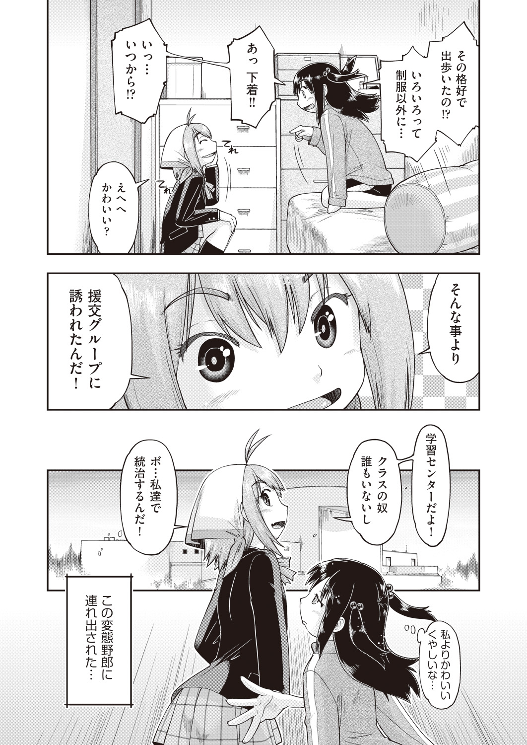 【エロ漫画】目隠しした男がナースたちの胸を触り誰なのか当てて最後の試験だと言われパイズリされおっぱいでたっぷりザーメンを搾りあげられる 毎日エロ漫画