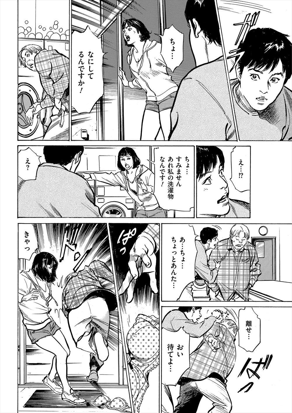 【エロ漫画】変態教師とセックス中に屋上から制服を捨てたれた巨乳JK…発情しちゃって全裸オナニーで乱れ狂っちゃう 毎日エロ漫画