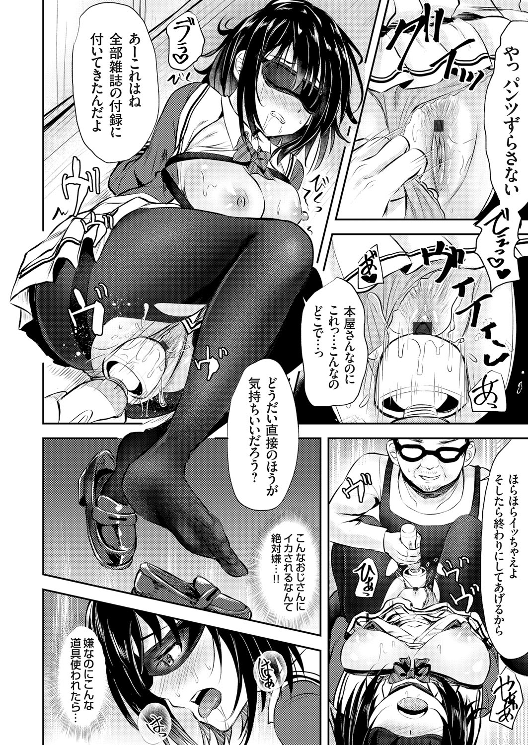 【エロ漫画】男子がもうひとりの人格になり泣いてた女子を公衆トイレでレイプｗｗ無理やりフェラさせ上モノのまんこに生ハメして今日からたっぷり可愛がる 毎日エロ漫画