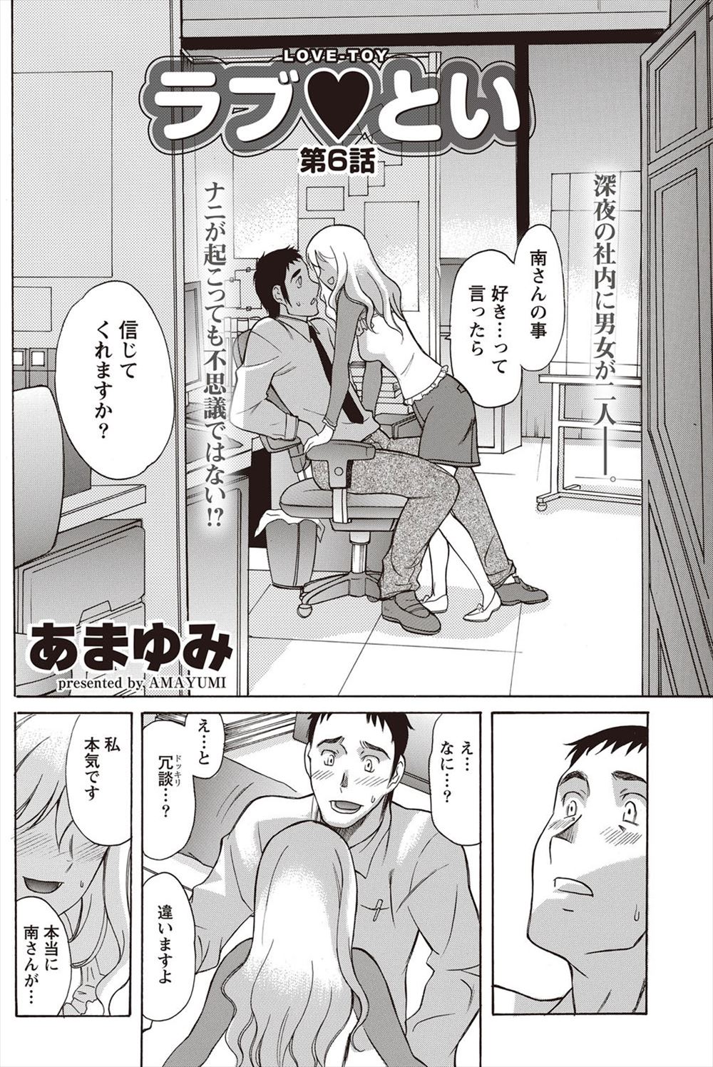 【エロ漫画】 女友達