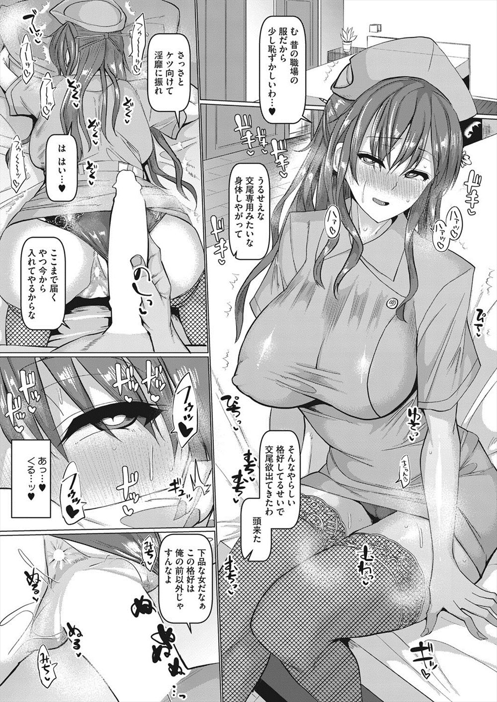 【エロ漫画】介護士を目指す巨乳JKがポランティアでセクハラ爺を介護…ギンギンチンコを手コキさせられた後はパイパンに中出しされてメス豚肉便器が完成… エロマンガ 毎日エロ漫画