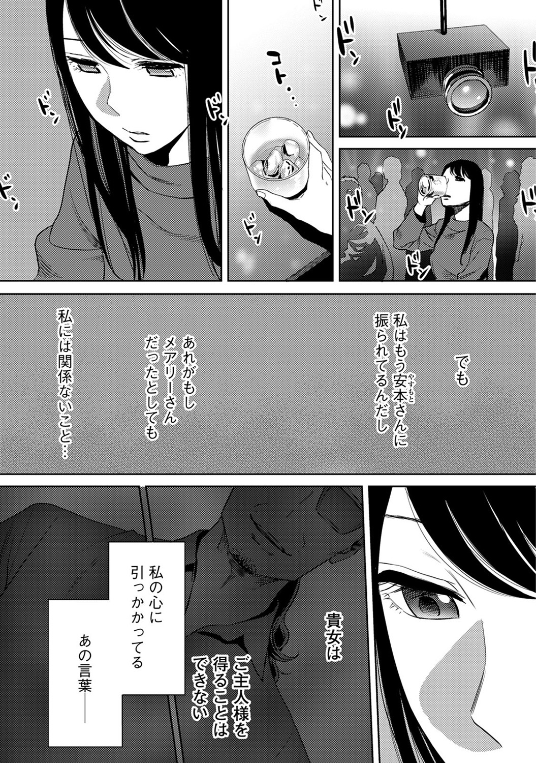 【エロ漫画】クールなメガネっ娘優等生のJKが突如痴女化して彼氏に玉舐めフェラしてパイパンまんこにイチャラブ挿入させたら貧乳乳首を勃起させて中出しされるww彼の誕生日に処女喪失w エロマンガ 毎日エロ漫画
