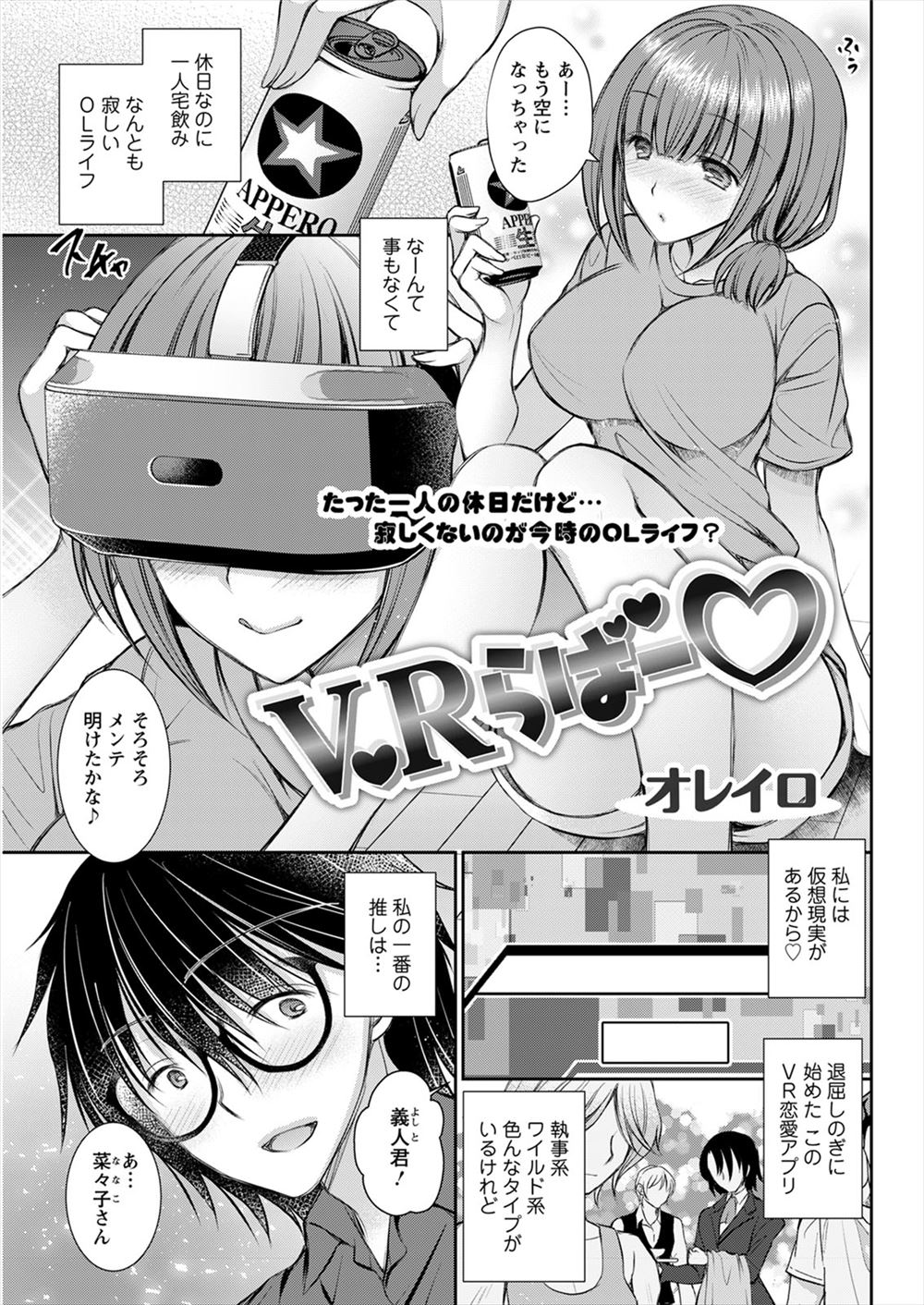 【エロ漫画】旦那に浮気をやめさせるために義弟に誘拐される義姉だが騙されて無理やりフェラさせられアヘ顔晒しながらザーメンぶっこまれただのメスになる 毎日エロ漫画