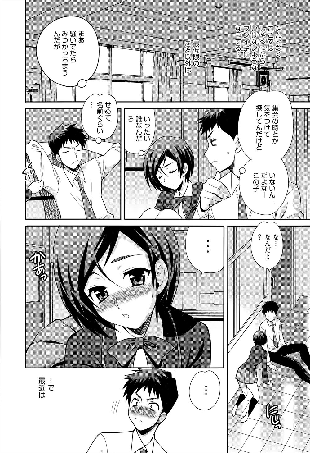 【エロ漫画】ド変態なドＭ女がドＳなご主人様に400円という格安価格で買われる。赤ちゃんプレイでおむつを履かされ、生セックス生中出し・・・ エロマンガ 毎日エロ漫画