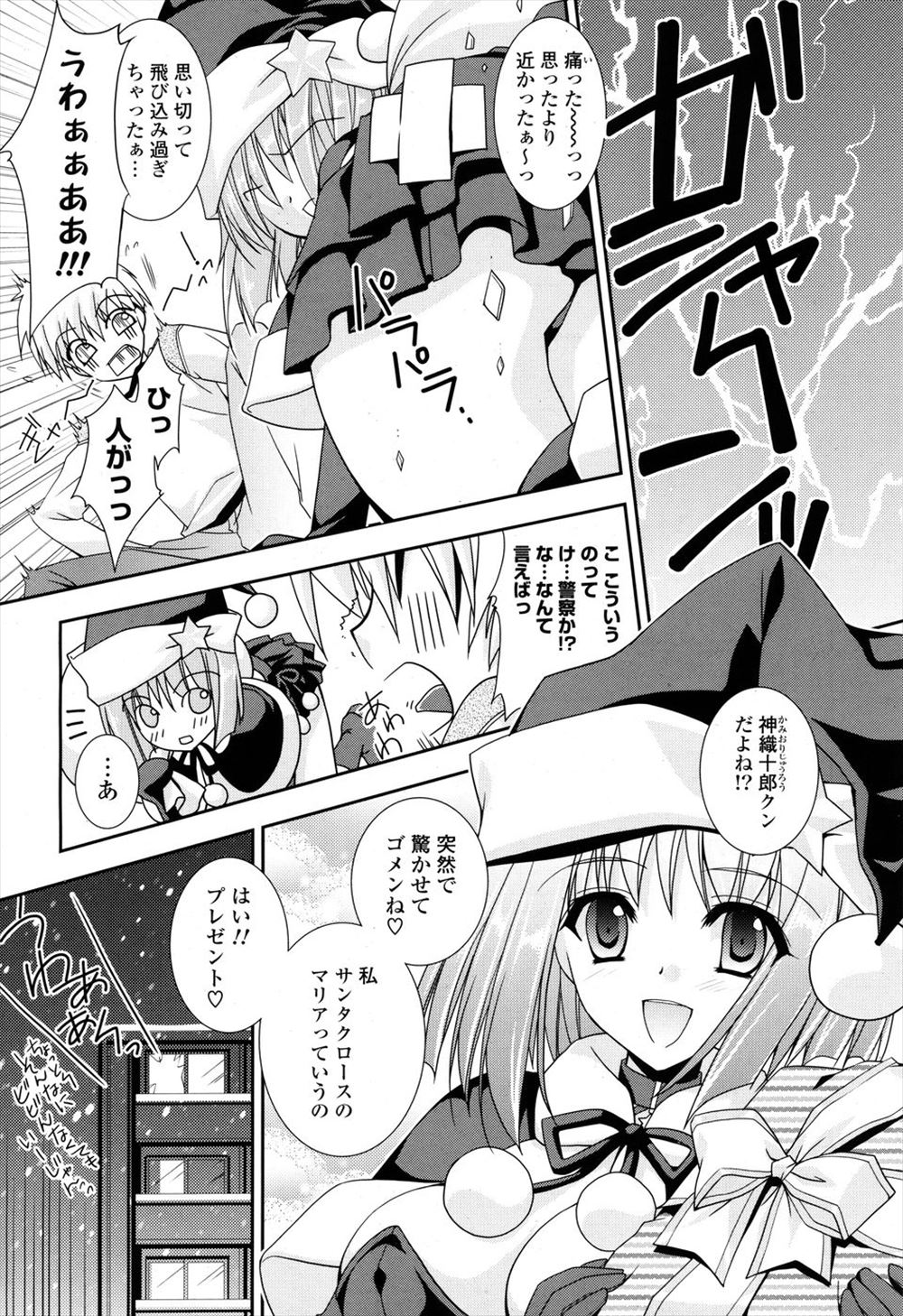 【エロ漫画】母親の入院費と学費のために借金取りからアナルピストンを受ける美少女JK…嫌だったはずが優しい事に気付いたのでパイパン処女マンコも捧げて… エロマンガ 毎日エロ漫画